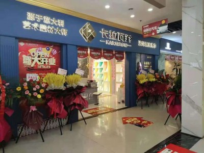 卡拉瓦乔艺术璧材重庆北碚专卖店