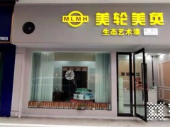 美轮美奂艺术涂料重庆巫山店——整合资源、服务到家！