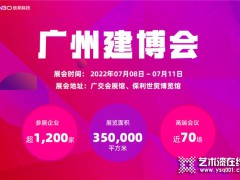 超过1200家企业参展，20W+观众能从广州建博会中收获什么？