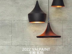 VALPAINT瓦帕茵特 | 2022主推系列-情绪与感知
